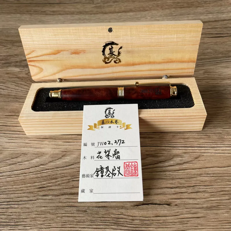 JW02.370, 372 花梨瘤/生漆