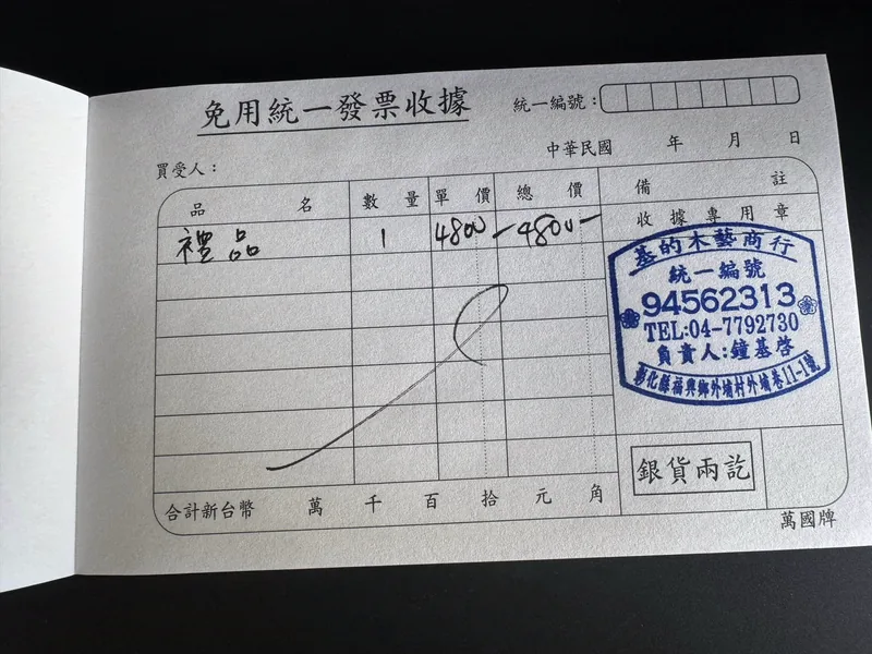 JW05.22 紅壇香 漆藝小瓶