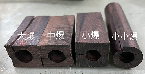 原木筆製作時爆開