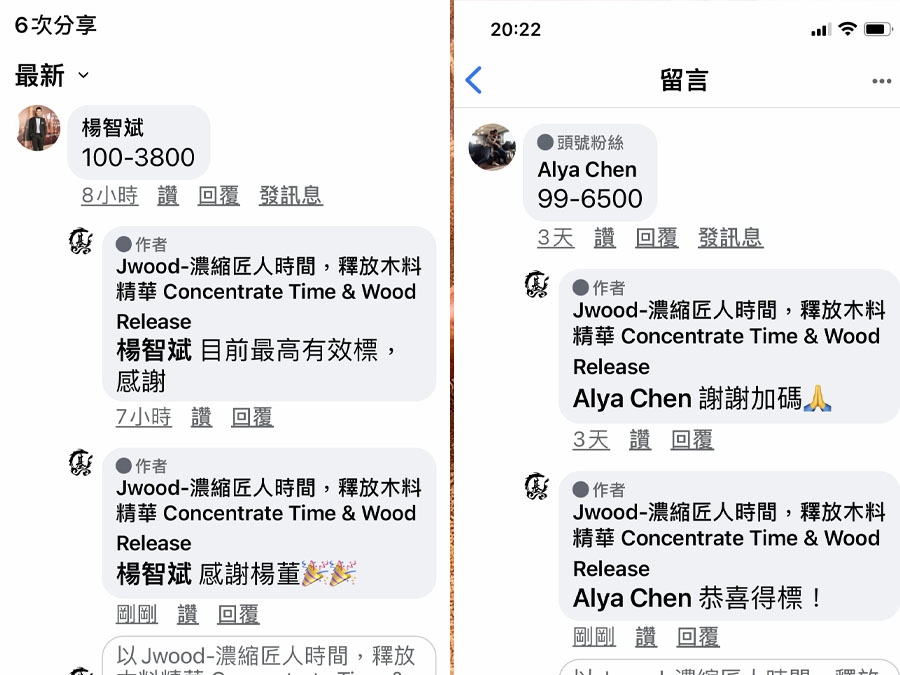 原木筆鑽孔失敗